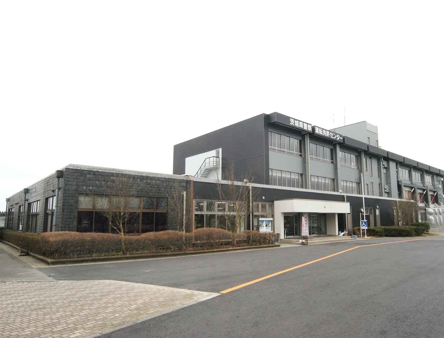 茨城県免許センター