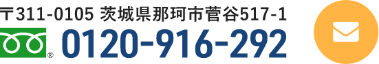 清水建設へのお問い合わせ